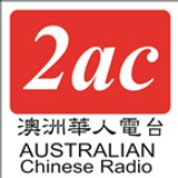 2AC Cantonese Channel