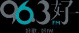 96.3 HaoFM