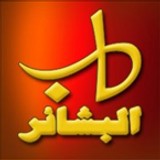 Al bashaer radio (Australia)