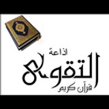 Al Taqwa Radio Quran Karim