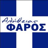 Aletheias Faros Greek Radio