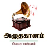 Amuthaganam Tamil Radio