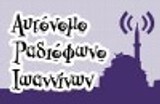 αυτόνομο ραδιόφωνο Ιωαννίνων