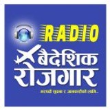 Baideshik Rojgar Radio
