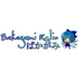 Bakagami Radio