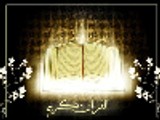 Call of the Holy Quran