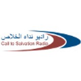 Call to Salvation Arabic  Radio