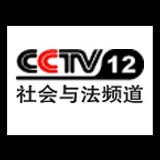 CCTV-12