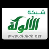 Channel uraan alukah