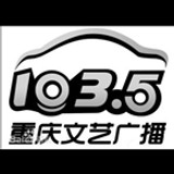 Chongqing Story Radio