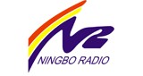 Ningbo News Radio