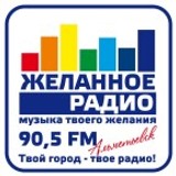 Desired Radio