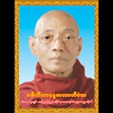 Dr.Nandamalabhivansa(Rector of ITBMU)'s Dhamma Radio (Burmases V