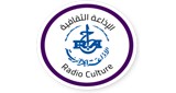 Radio Culture - الإذاعة الثقافيه