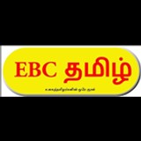 EBC Tamil