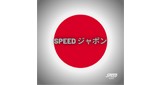 SPEED ラジオ