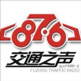 Fuzhou Traffic Radio