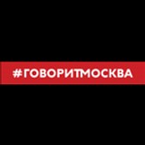 Govorit Moskva