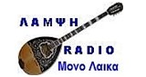 Radio Lampsi Mytilini