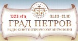 Град Петров