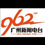 Guangzhou News Radio