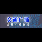 Hefei Traffic Radio