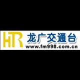 Heilongjiang Traffic Radio