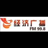 Hubei Economics Radio