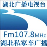 Hubei Traffic Radio