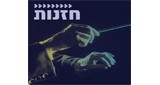 Radio Kol-Chai Music - חזנות