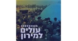 Radio Kol-Chai Music - עולים למירון