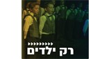 Radio Kol-Chai Music - רק ילדים