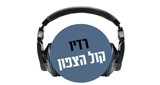 Radio Kol HaTzafon