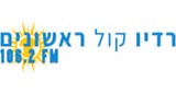 Radio Kol Rishonim