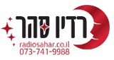 Radio Sahar