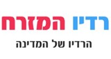 רדיו המזרח 106 FM