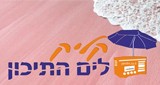 רדיו קליק לים התיכון