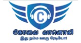 Covai Fm Radio