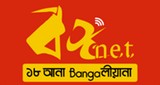 Radio BongOnet  - Chirantanee