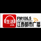 Jiangxi City Radio