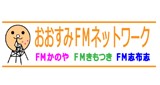 FM Kanoya