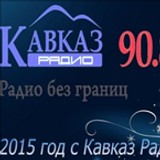 Кавказ Радио