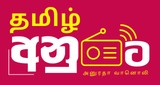 Anurata Tamil Radio