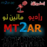 MT2AR