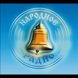 Народное радио