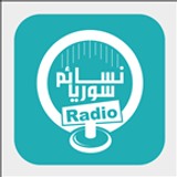 Nasaem Syria Radio | Breezes Syria