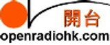 開台 Open Radio HK