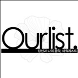 Ourlist Radio