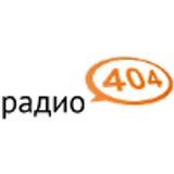 Радио 404