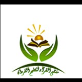 Radio Forum readers of the Koran